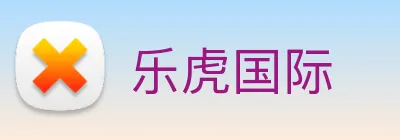 乐虎国际 logo
